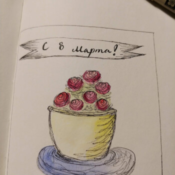 Micron pen, watercolour, greeting card made for my grandmother. picture of a card that says "happy march 8th" in Russian with a drawing of a flower pot